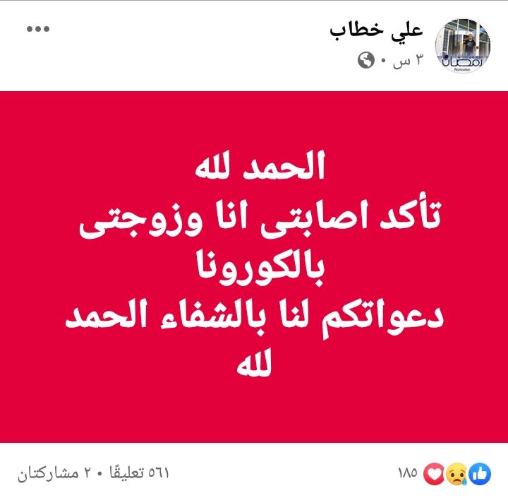 على خطاب ع الفيس بوك