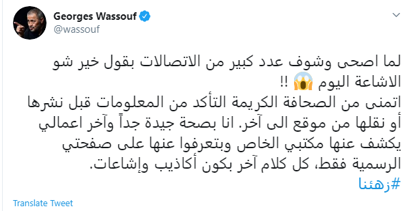 جورج وسوف على تويتر