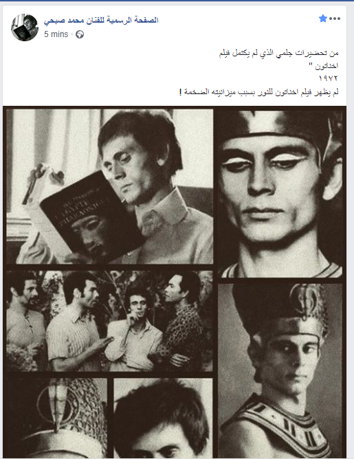 الصفحة الرسمية لمحمد صبحي