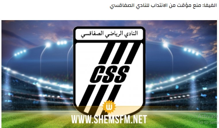 صفاقسى صفاقسى