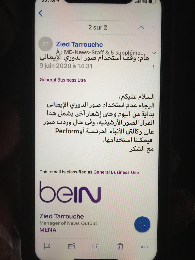 ايميل من داخل بي ان سبورتس