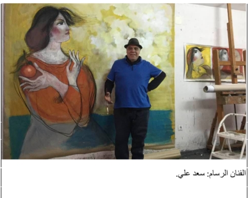 الرسام الرسام