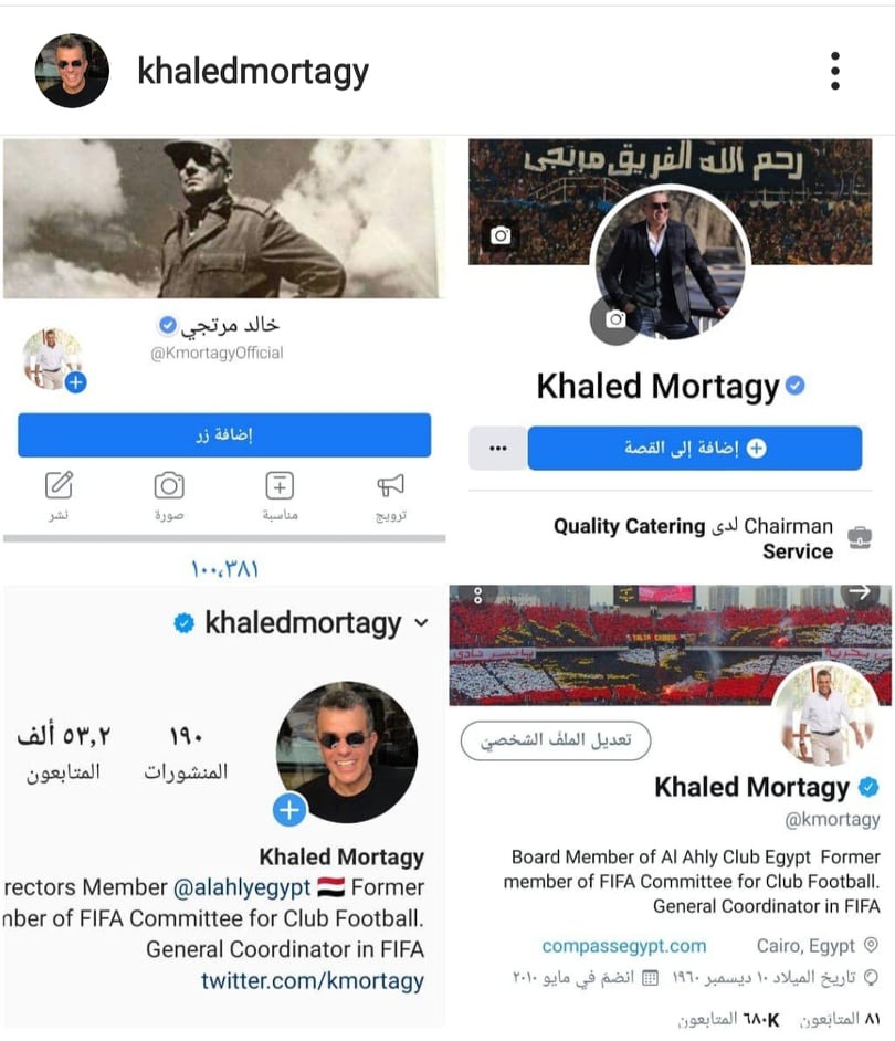 صفحة خالد مرتجي عبر فيس بوك