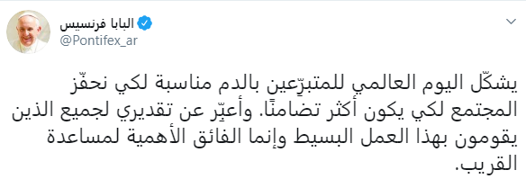 البابا فرنسيس