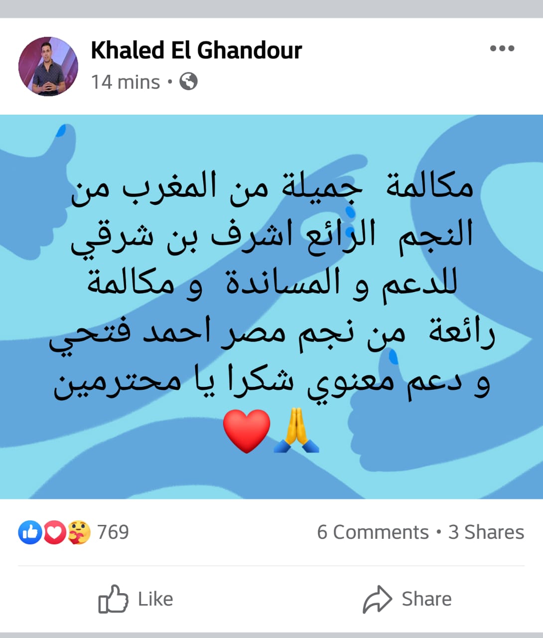 بوست الغندور بوست الغندور