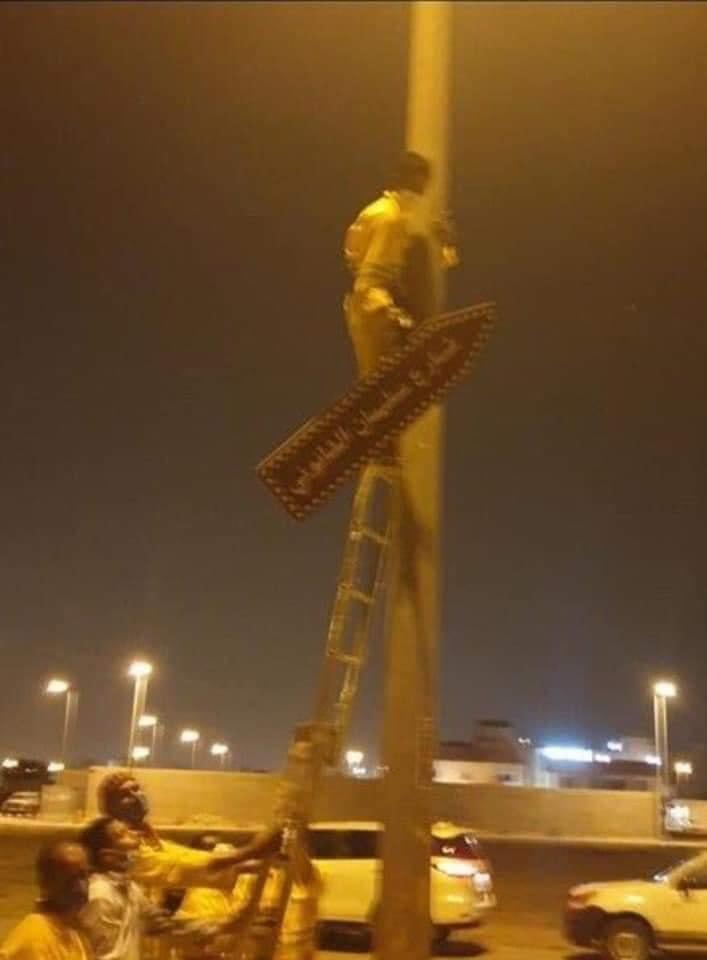 إزالة اللافتة إزالة اللافتة