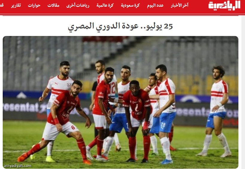 رياضية رياضية