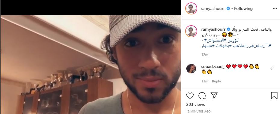 رامى عاشور.JPG 2