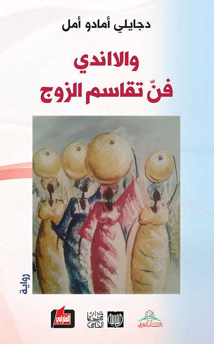 الرواية الرواية