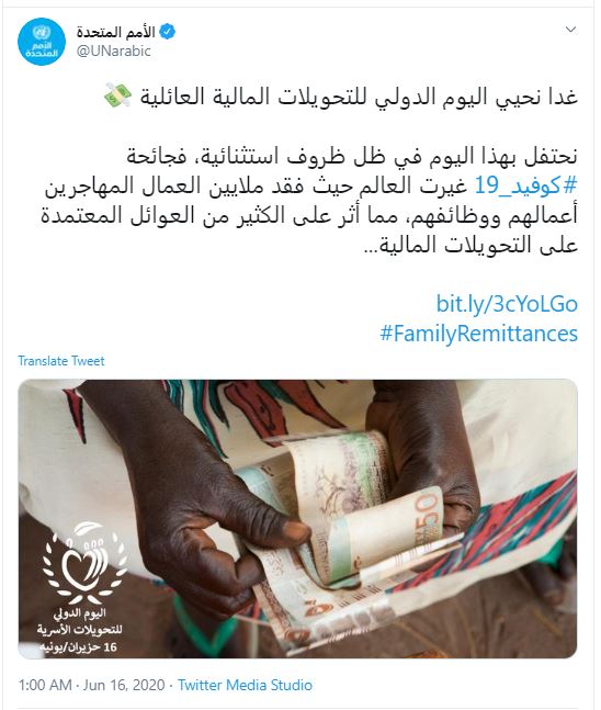 الأمم المتحدة