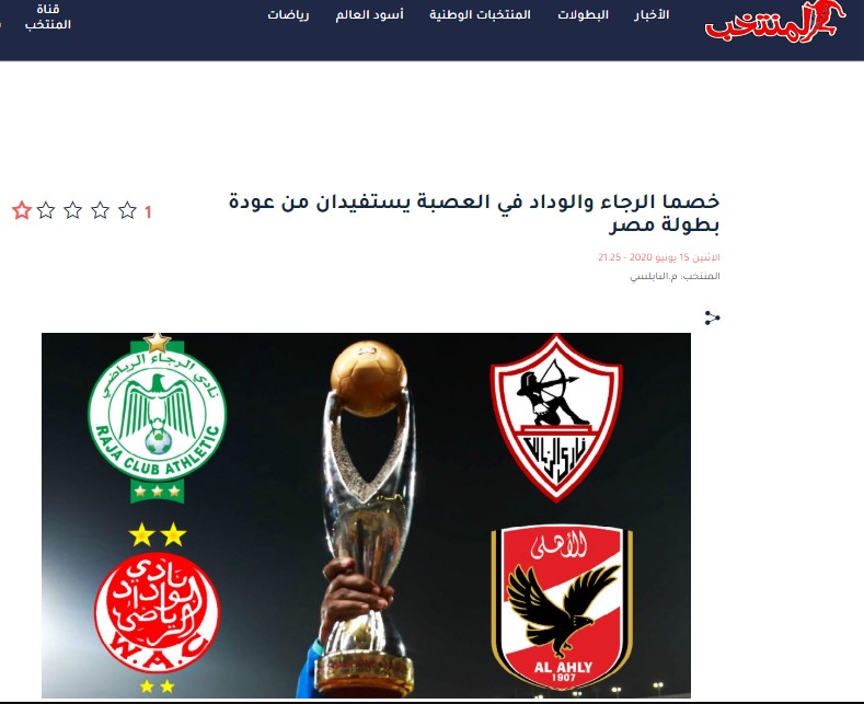 منتخب منتخب