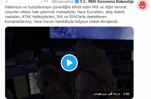 الدفاع التركية