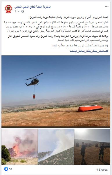 الهرمل تحترق (5)