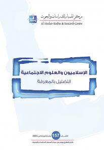 الاسلاميون الاسلاميون