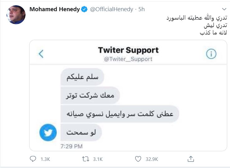محمد هنيدي يسخر من محاولات سرقة الحسابات على تويتر اليوم السابع