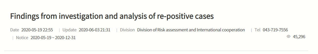 مراكز مكافحة العدوى الكورية مراكز مكافحة العدوى الكورية