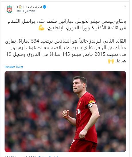 ليفربول