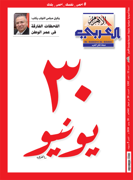 مجلة الأهرام العربي