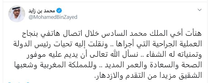 محمد بن زايد عبر تويتر