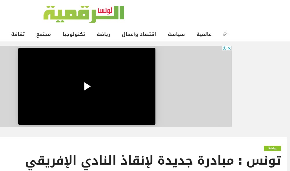 تونس تونس