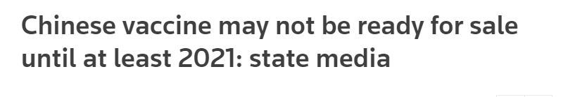 اللقاح الصينى