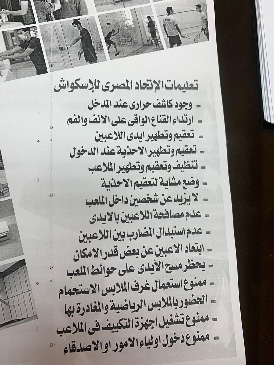 تعليمات الاتحاد تعليمات الاتحاد