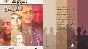 حكاية الولاد والأرض