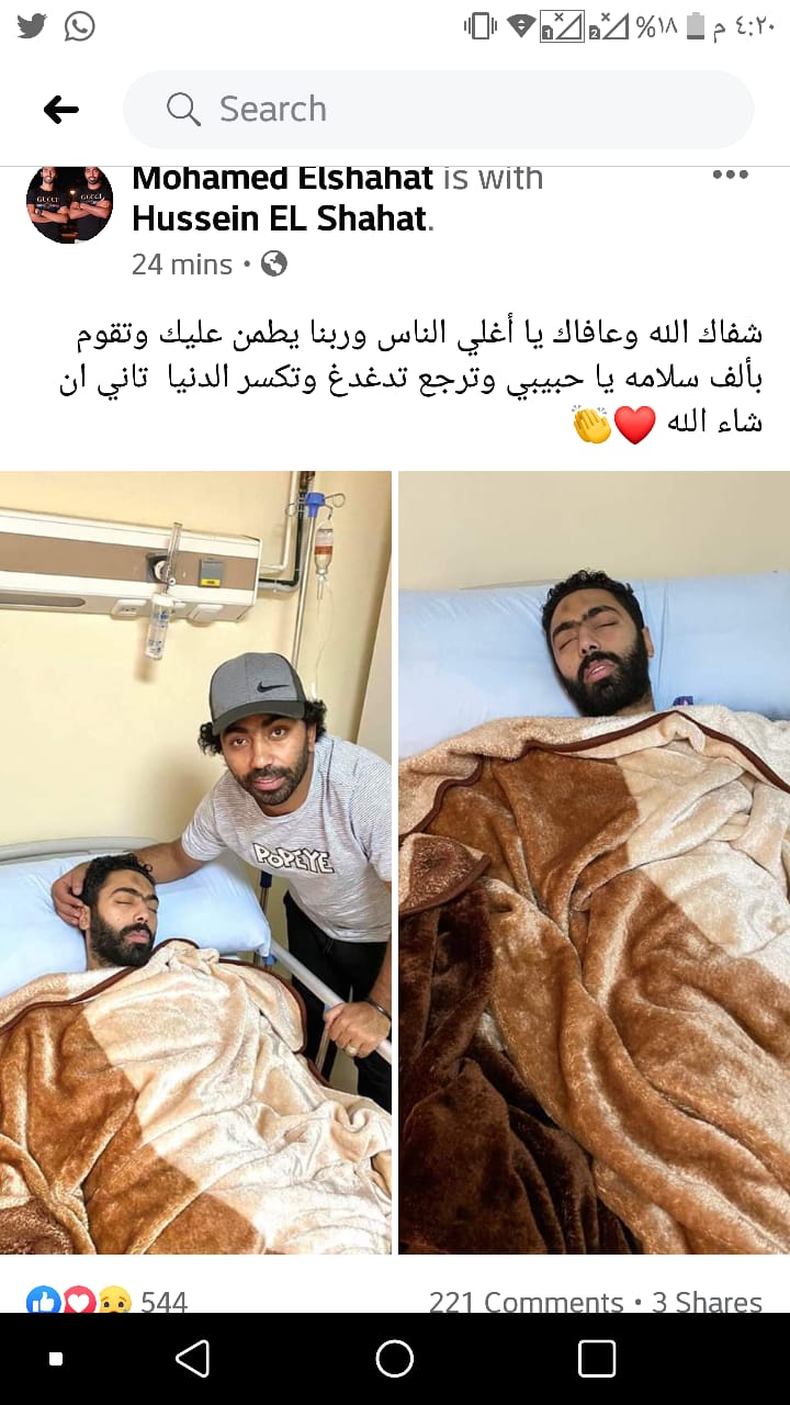 حسين الشحات