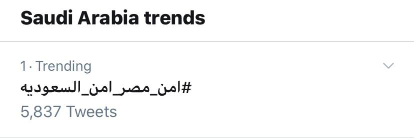 تريند تويتر في مصر والسعودية