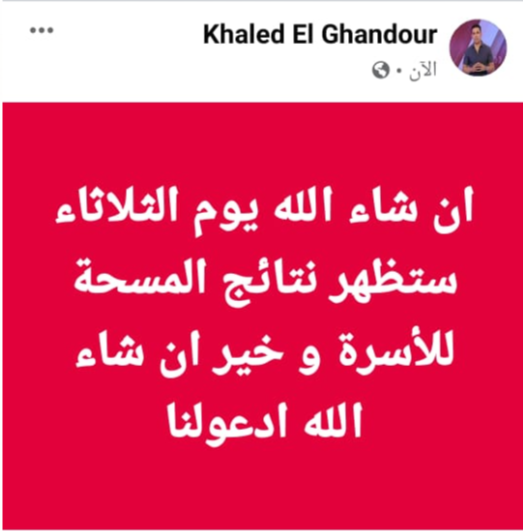 خالد الغندور