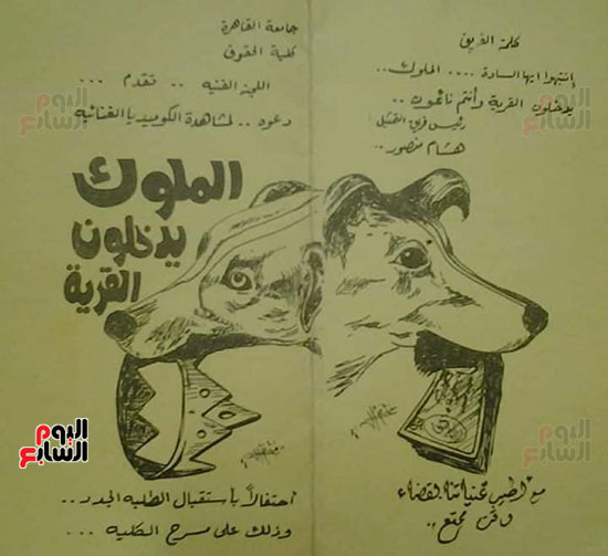 خالد-صالح-اسم-محفور-على-خشبة-مسرح-حقوق-القاهرة‏-(1)