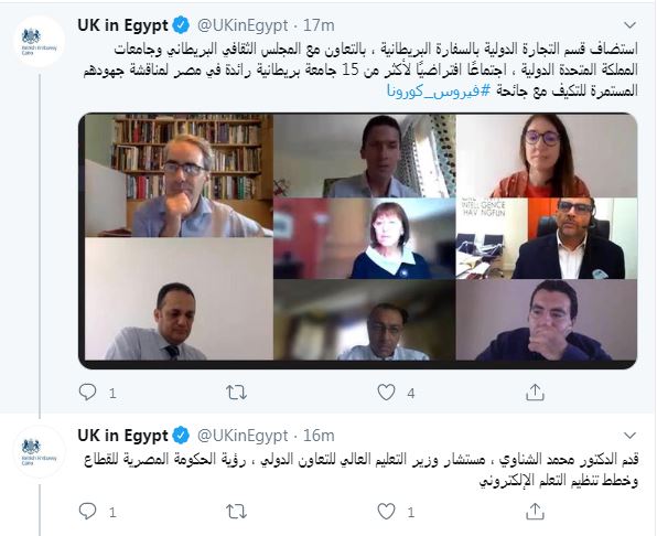حساب السفارة البريطانية فى مصر