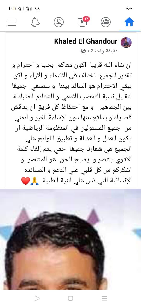 خالد الغندور خالد الغندور