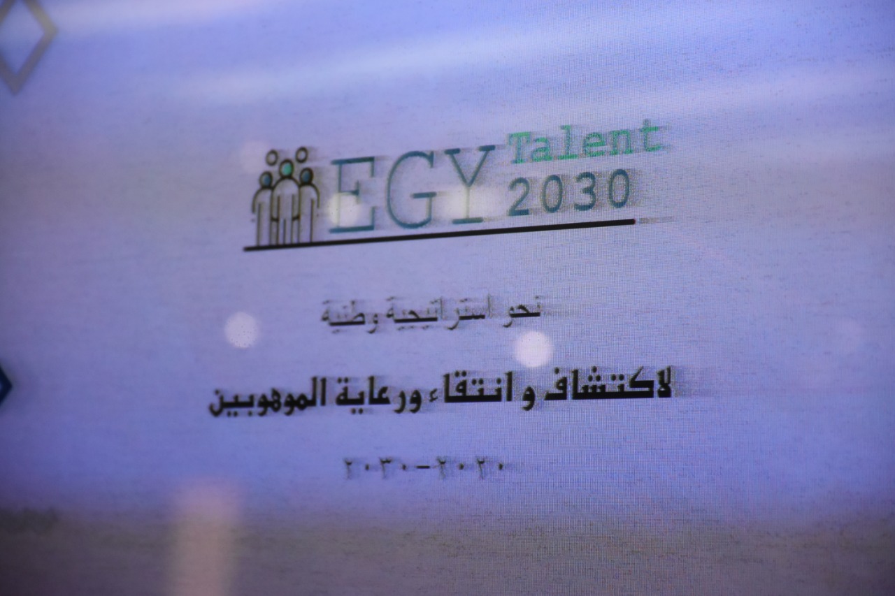 اكتشاف الموهوبين