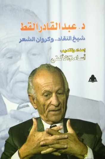 كتاب الألفى كتاب الألفى