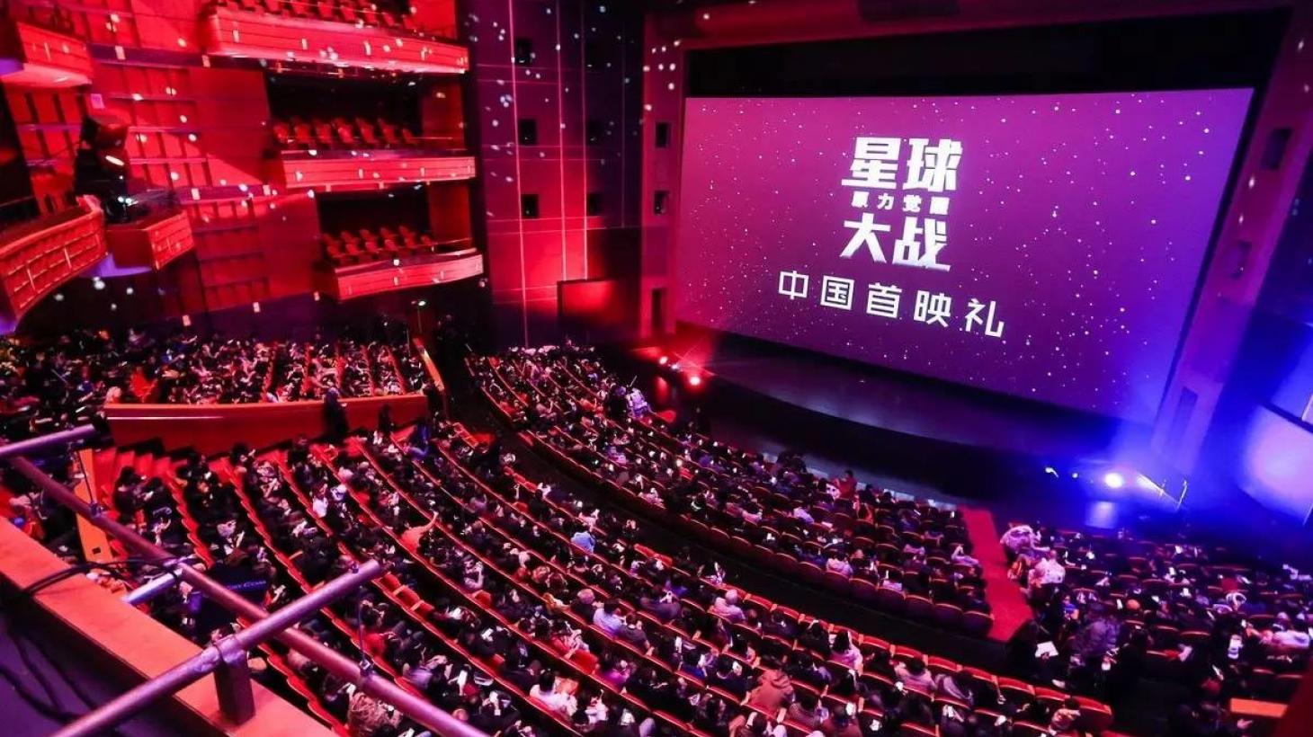 Chinese cinema