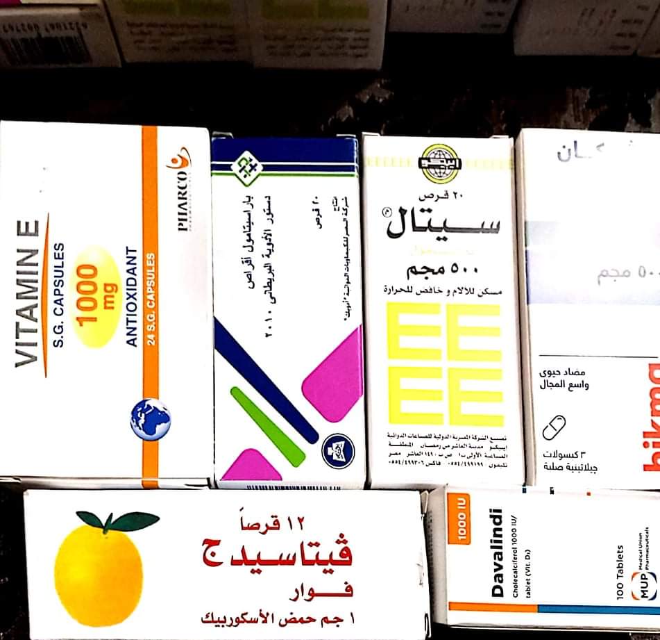 بعض الأدوية التي يقوم بتوفيرها بعض الأدوية التي يقوم بتوفيرها