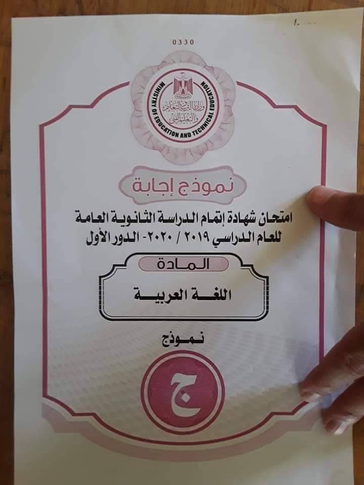 نموذج إجابة امتحان مادة اللغة العربية لطلاب الثانوية العامة  (12)