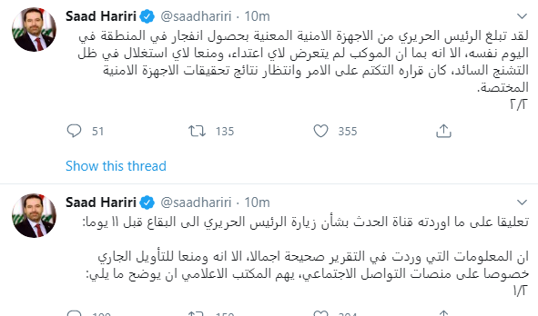 سعد الحريرى