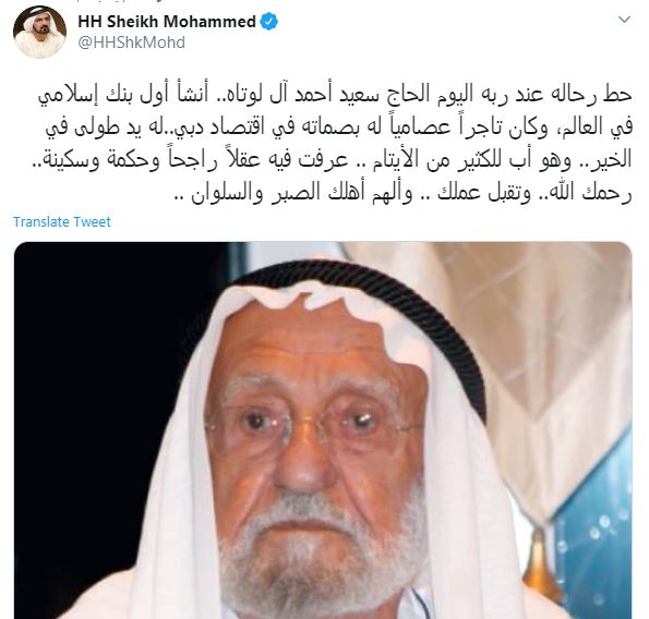 بن راشد على تويتر