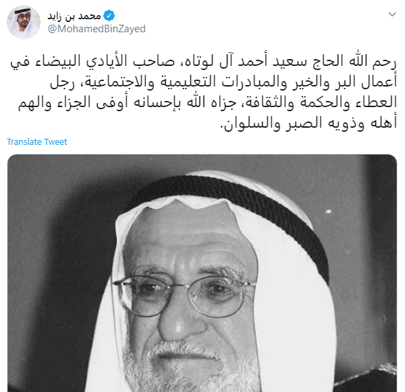 محمد بن زايد
