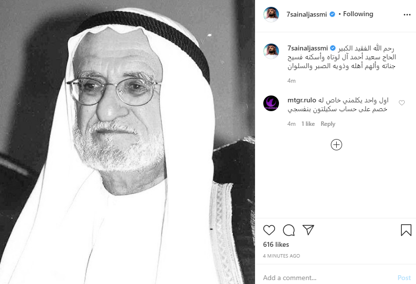 حسين الجسمى