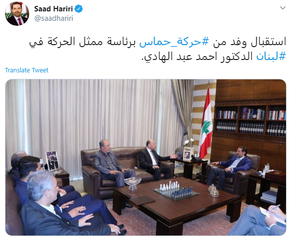 سعد الحريرى ووفد حركة حماس