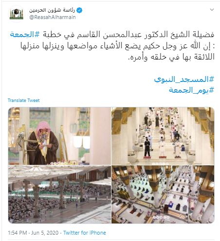 المسلمون يؤدون صلاة الجمعة في المسجد الحرام والنبوى وسط التزام بالتباعد   (10)