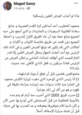 منشور ماجد سامى