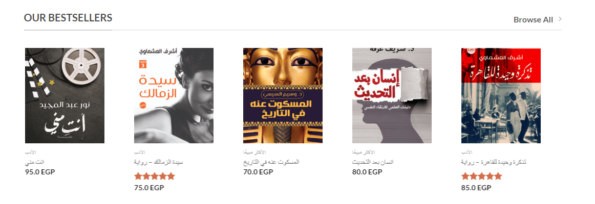 المصرية اللبنانية