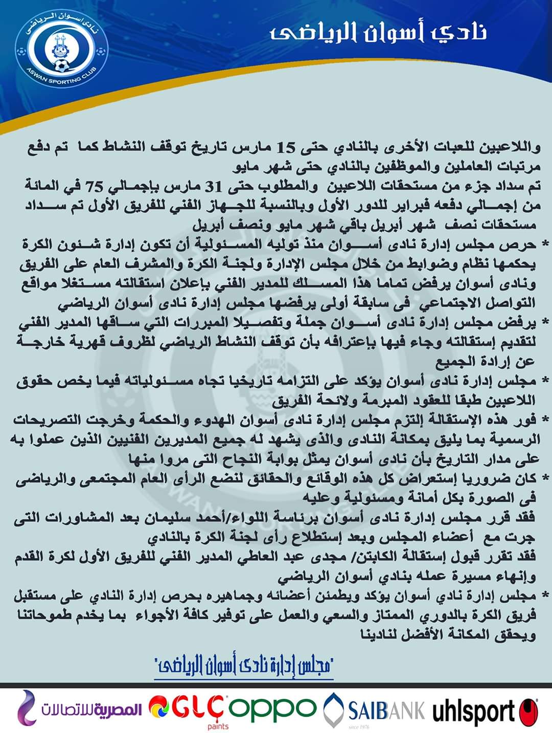 اسوان اسوان