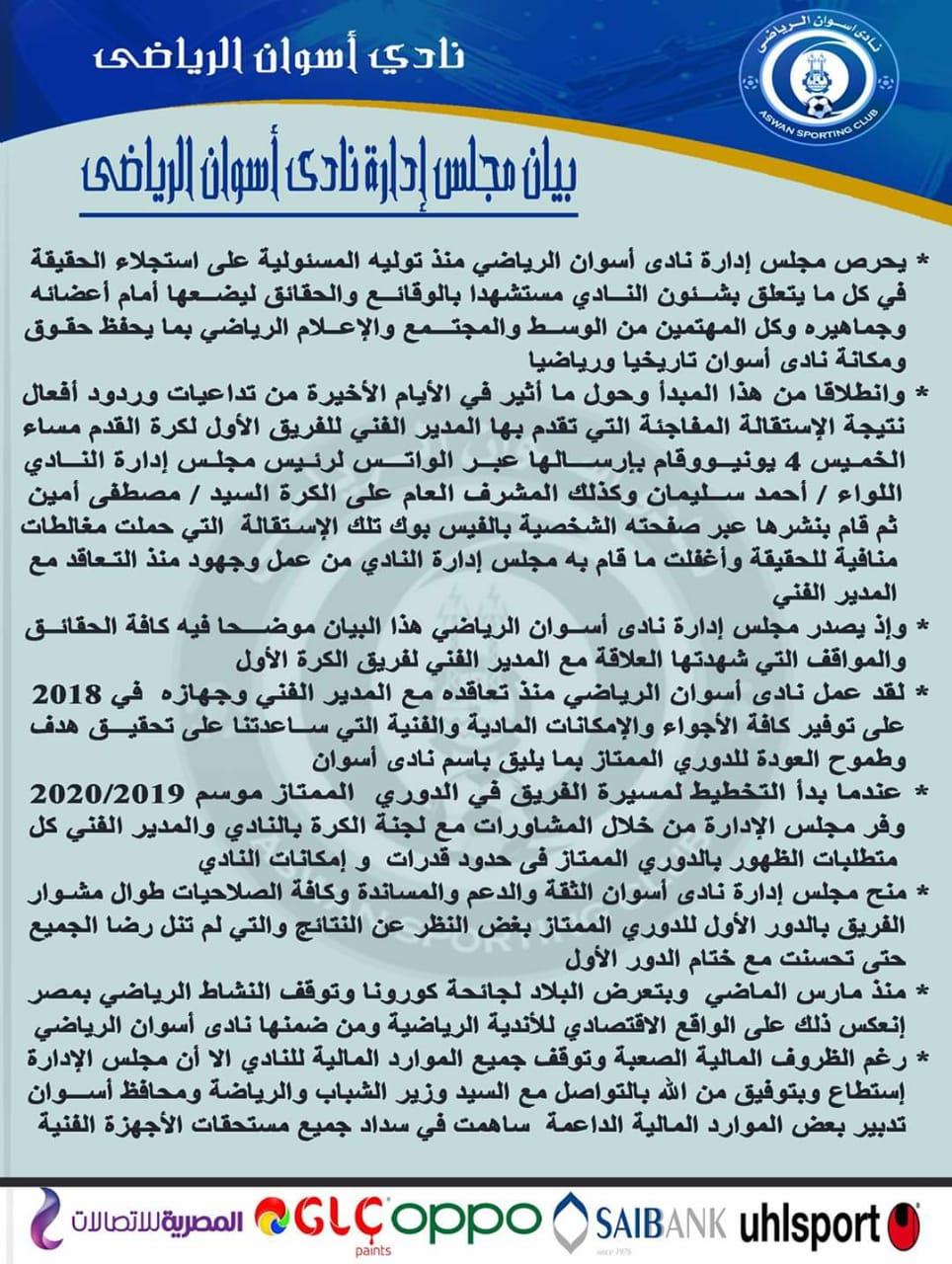 اسوان 2 اسوان 2