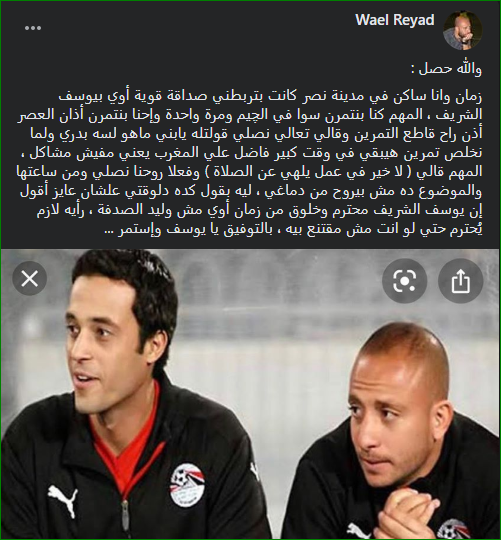 شيتوس ويوسف الشريف