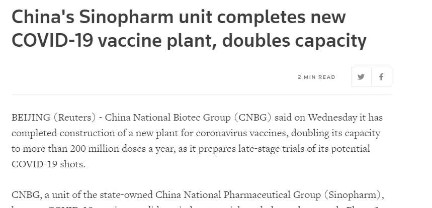 انشاء مصنع فى الصين لانتاج اللقاحات